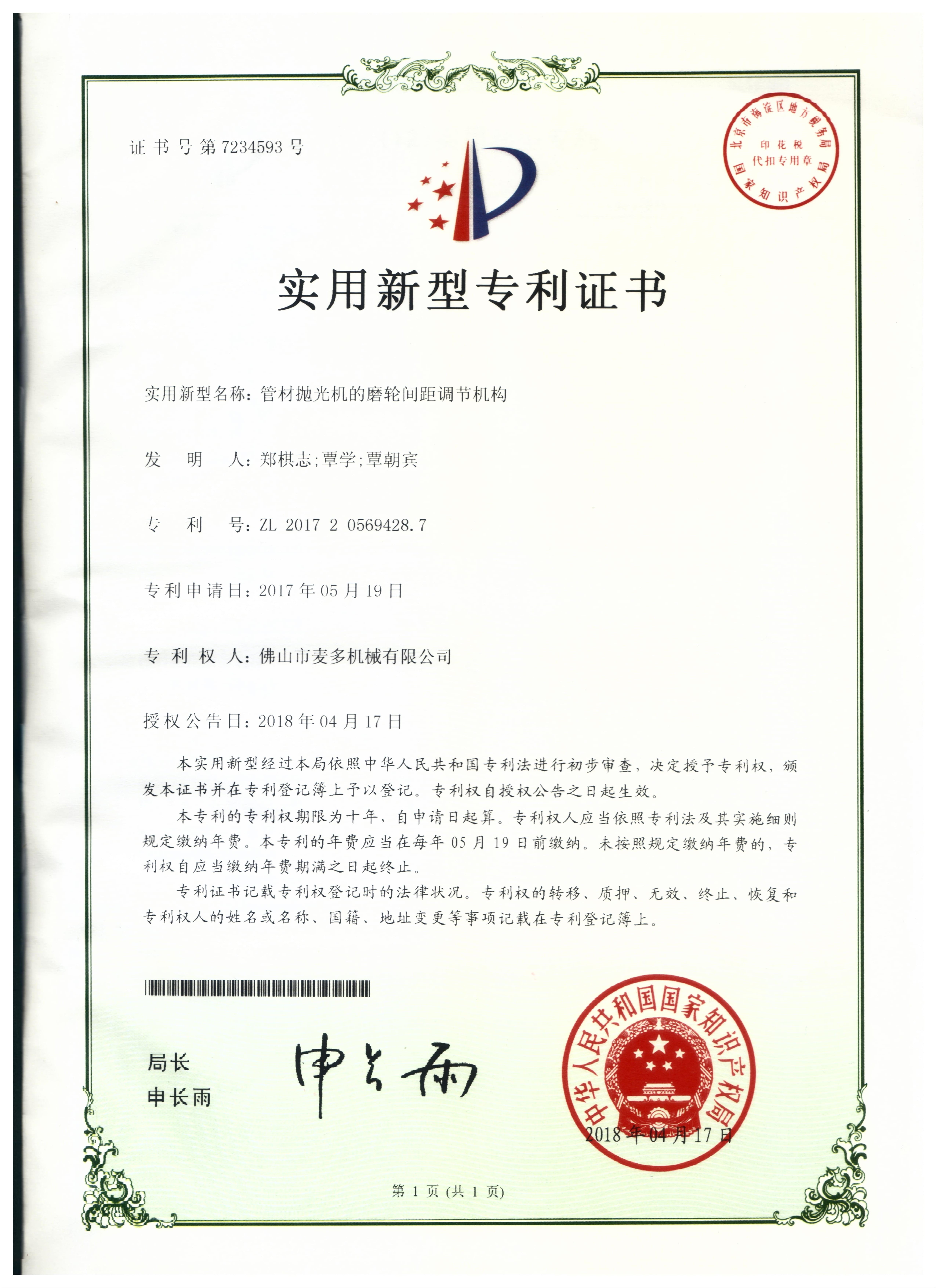 Certificate 13
